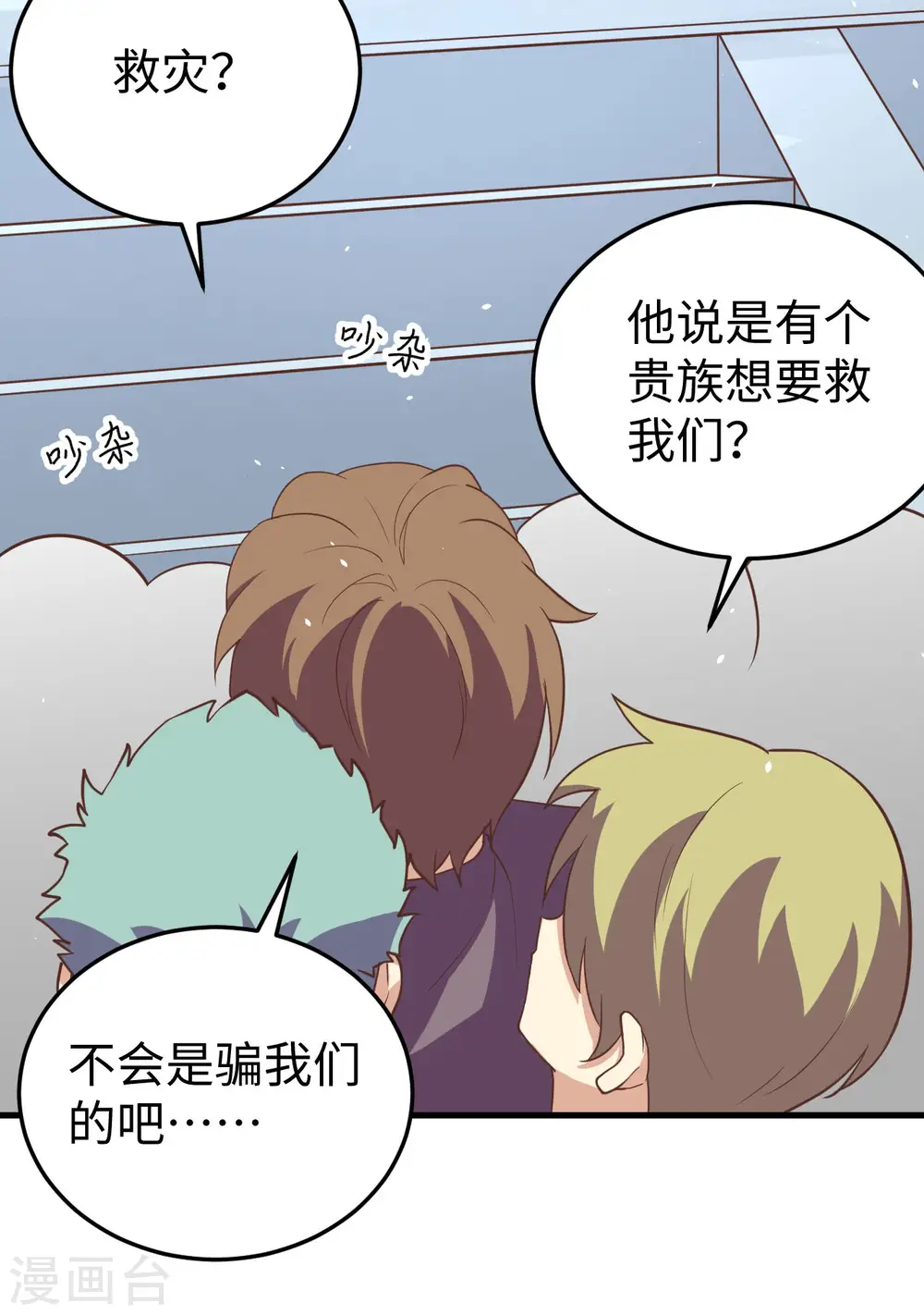 从今天开始当城主漫画免费阅读下拉式酷漫屋漫画,第163话2图
