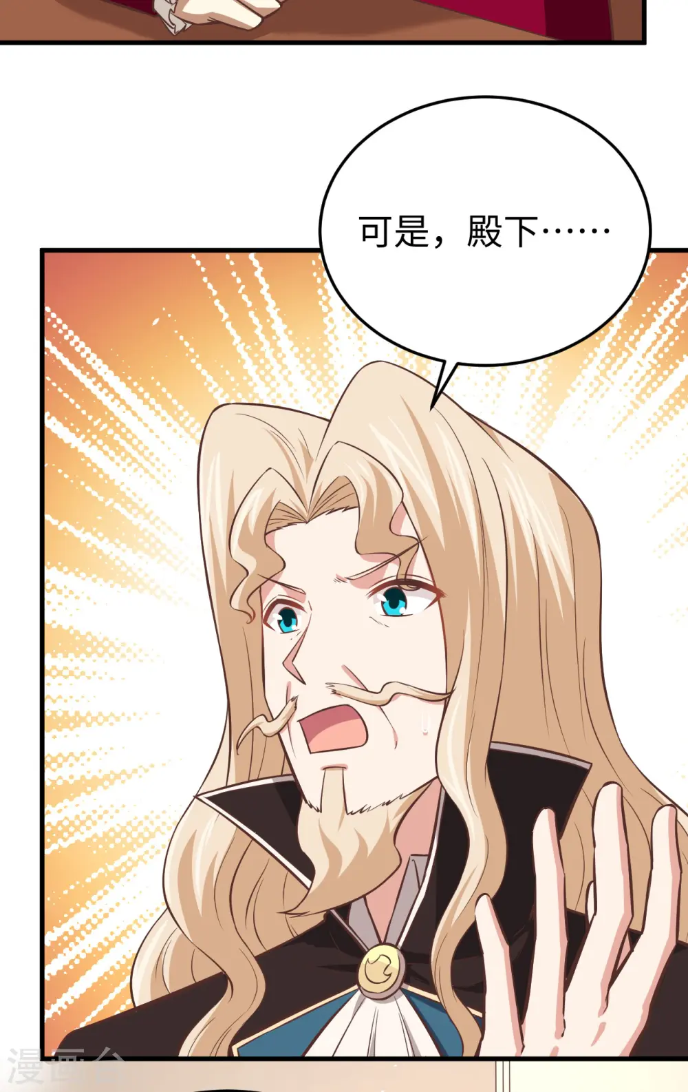 从今天开始当城主漫画免费阅读下拉式酷漫屋漫画,第175话1图
