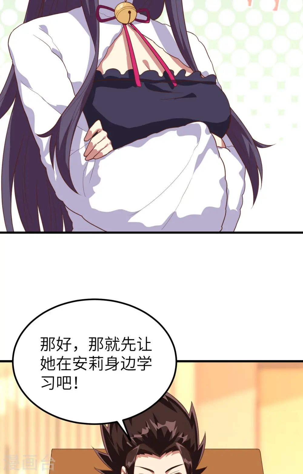 从今天开始当城主动漫在线观看完整版免费漫画,第272话2图