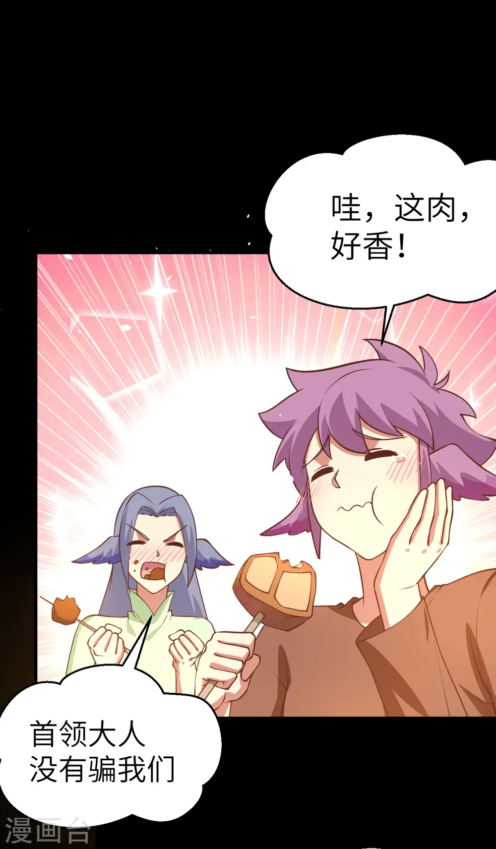 从今天开始当城主漫画免费阅读下拉式酷漫屋漫画,第177话1图