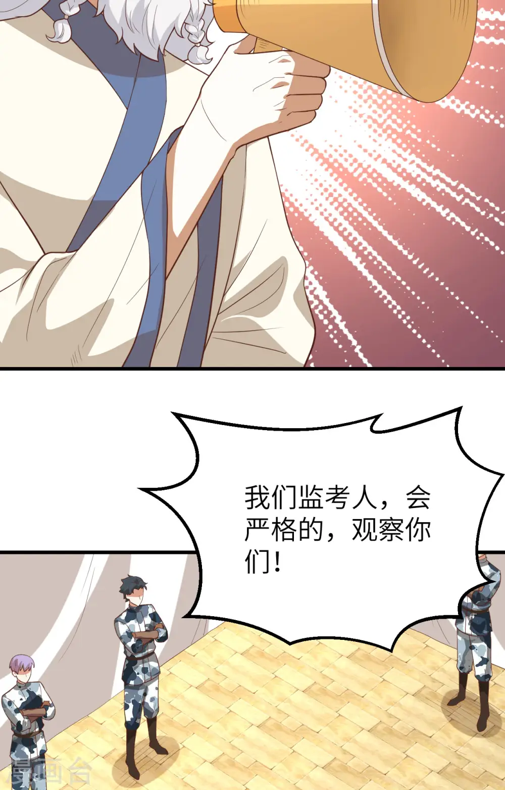 从今天开始当城主免费全集漫画,第271话1图