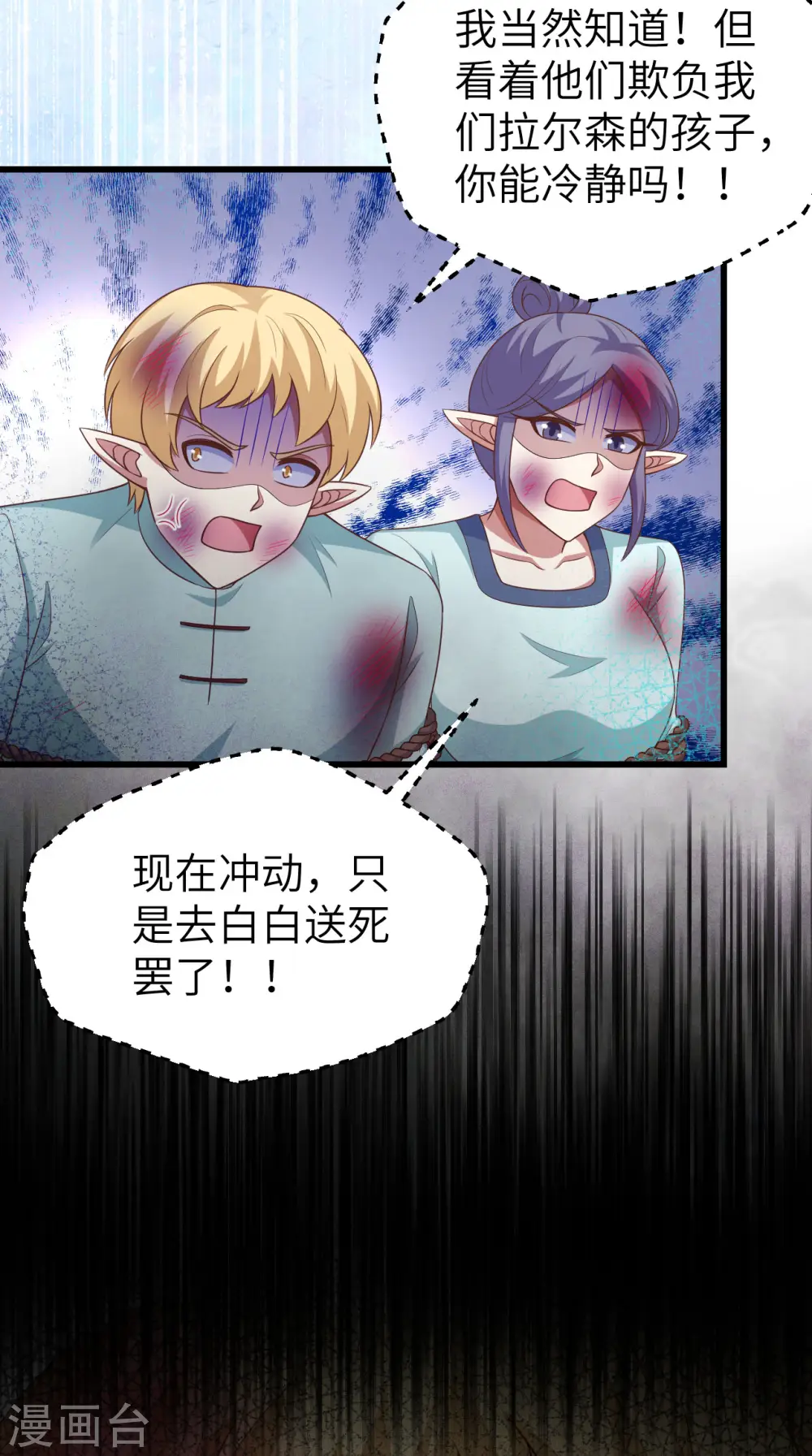 从今天开始当城主动漫在线观看完整版免费漫画,第463话1图