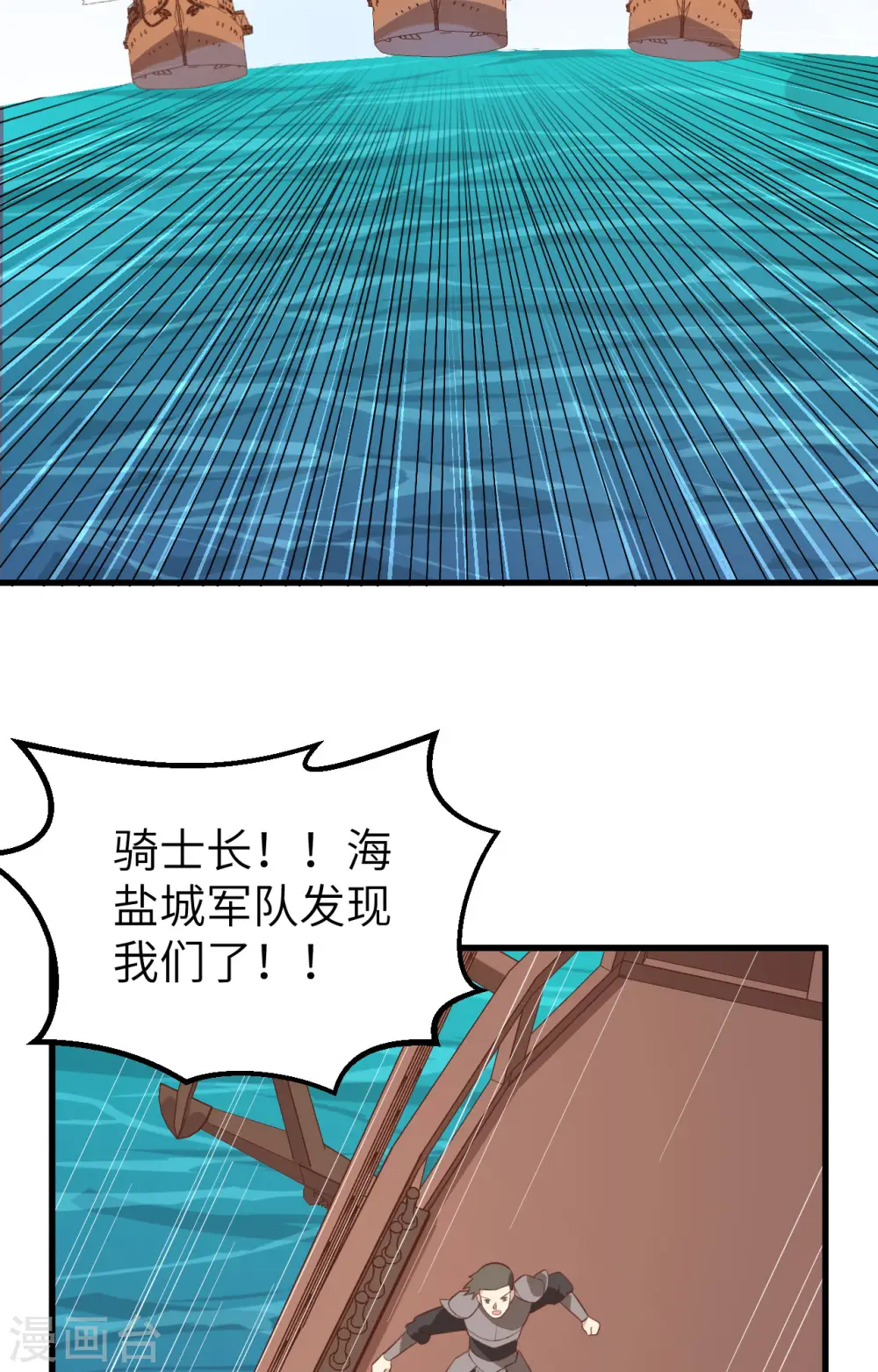 从今天开始当城主笔趣阁免费漫画,第279话1图