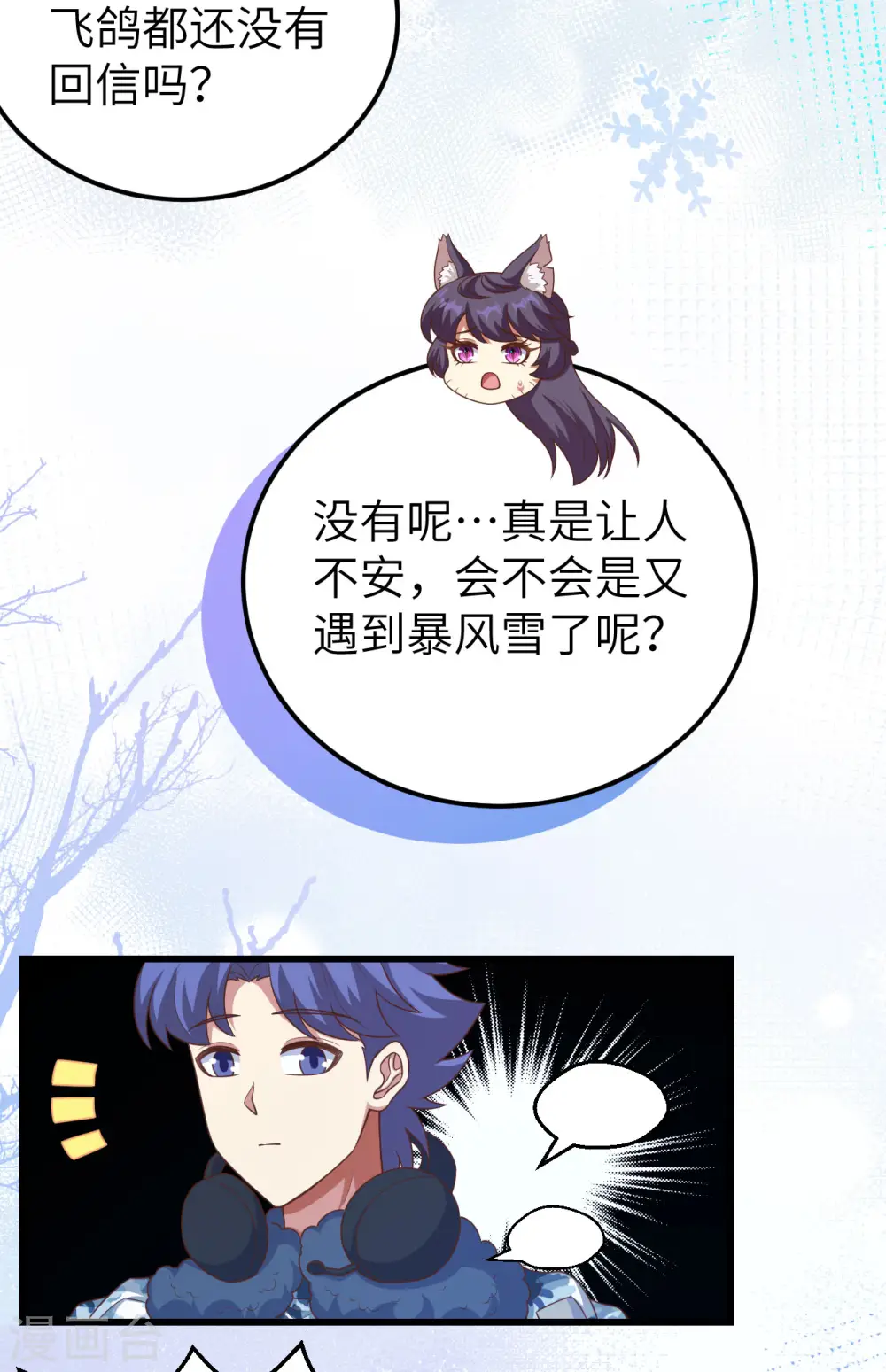 从今天开始当城主动漫在线观看完整版免费漫画,第458话1图