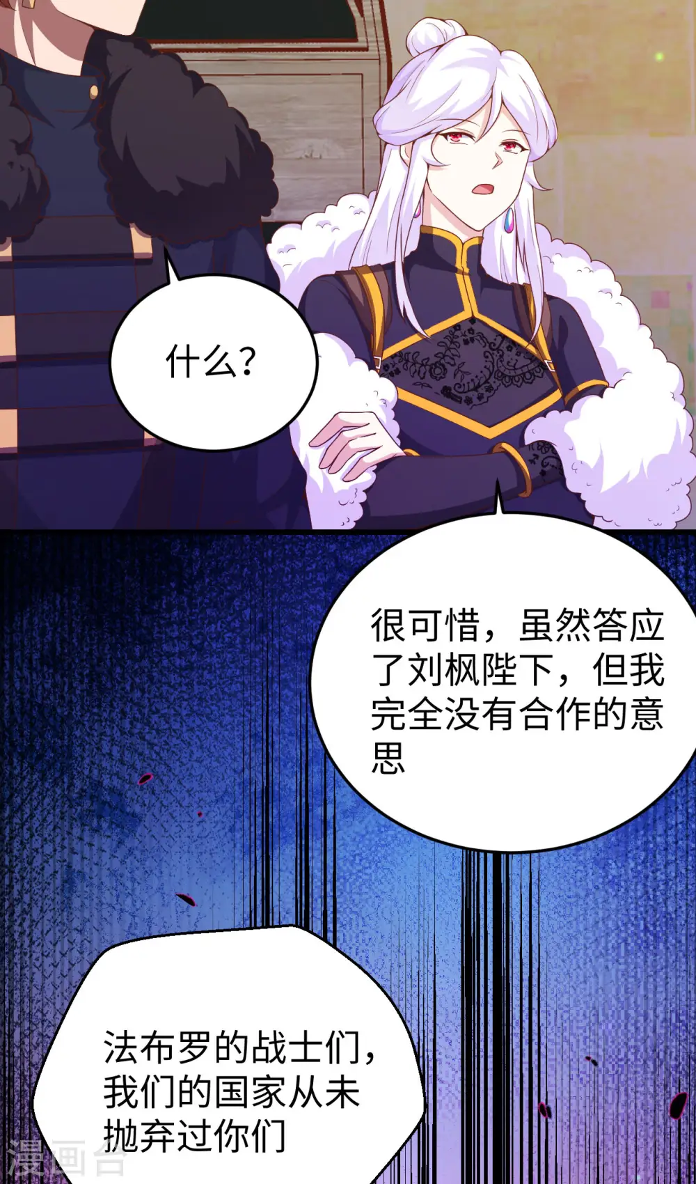 从今天开始当城主小说笔趣阁无弹窗漫画,第423话1图