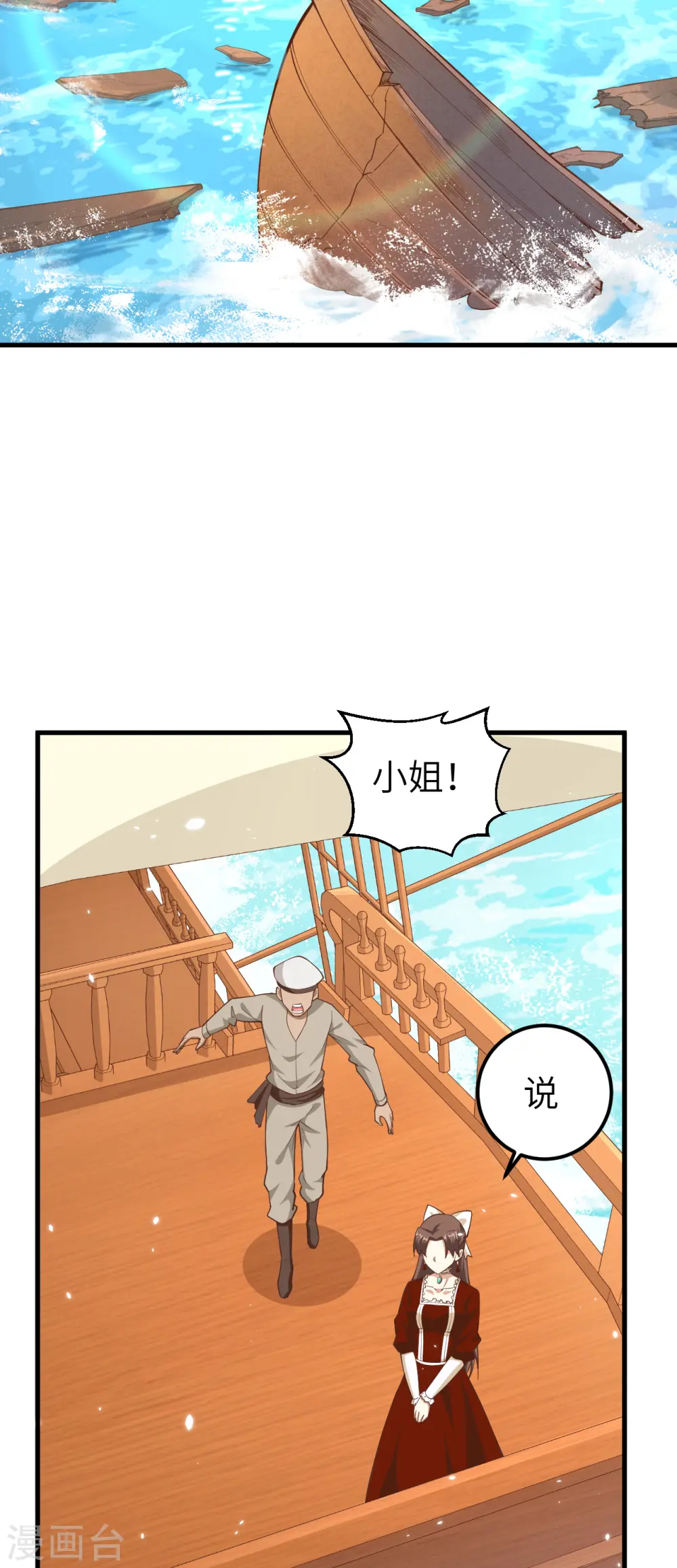 从今天开始当城主在线观看樱花漫画,第223话1图