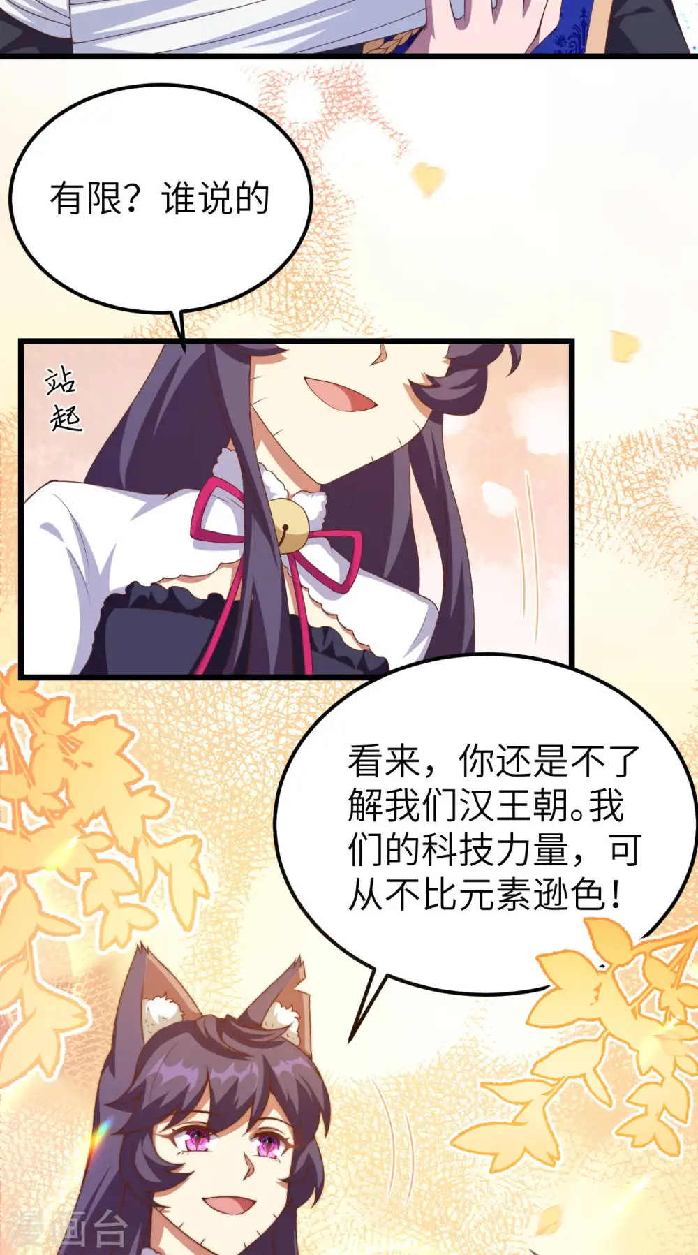 从今天开始当城主漫画免费下拉式酷漫屋漫画,第409话2图