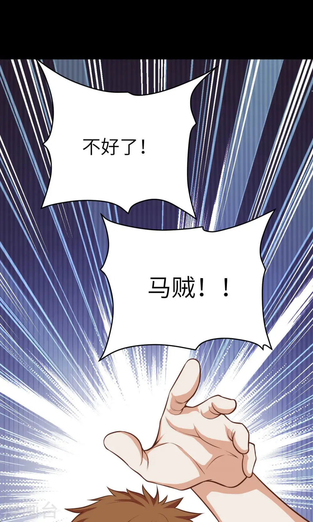 从今天开始当城主漫画免费阅读下拉式酷漫屋漫画,第31话2图