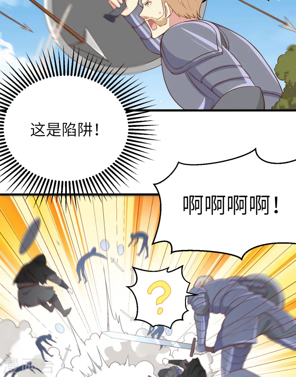 从今天开始当城主动漫在线观看完整版免费漫画,第258话1图