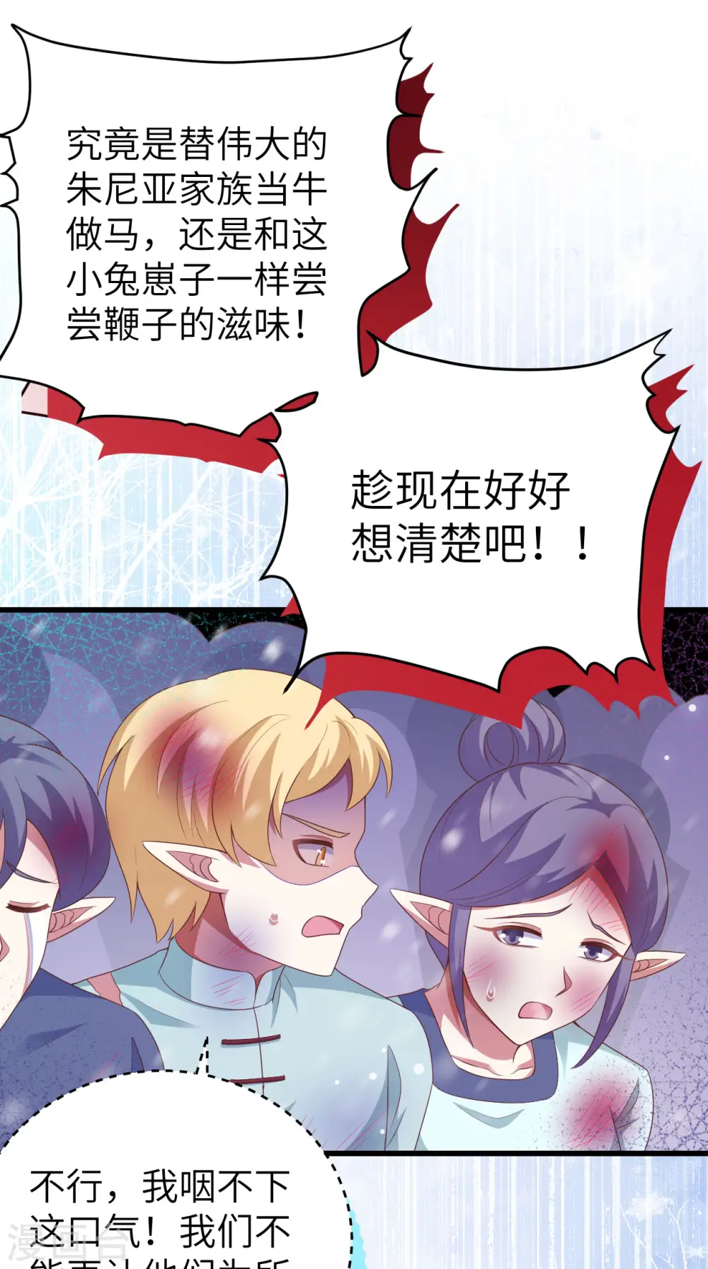 从今天开始当城主动漫在线观看完整版免费漫画,第463话1图