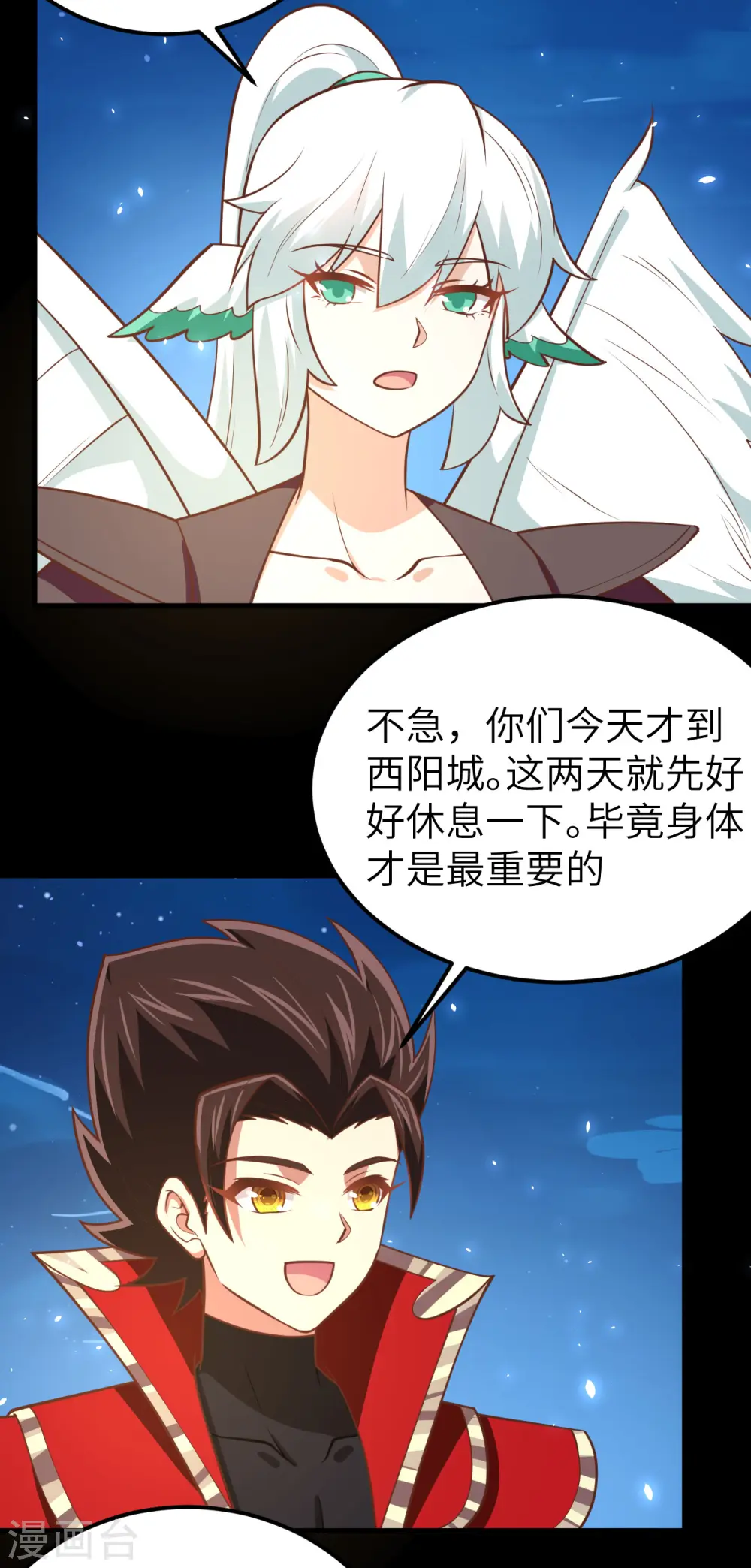 从今天开始当城主漫画免费阅读下拉式酷漫屋漫画,第177话2图