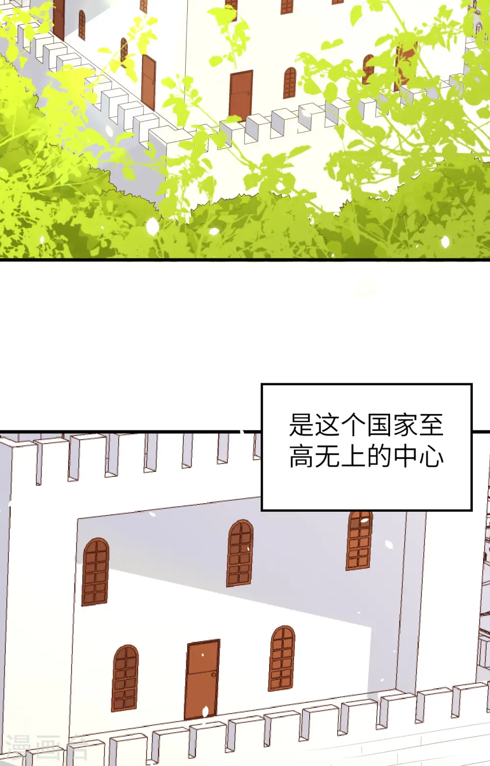 从今天开始当城主动漫免费全集中文版漫画,第273话1图