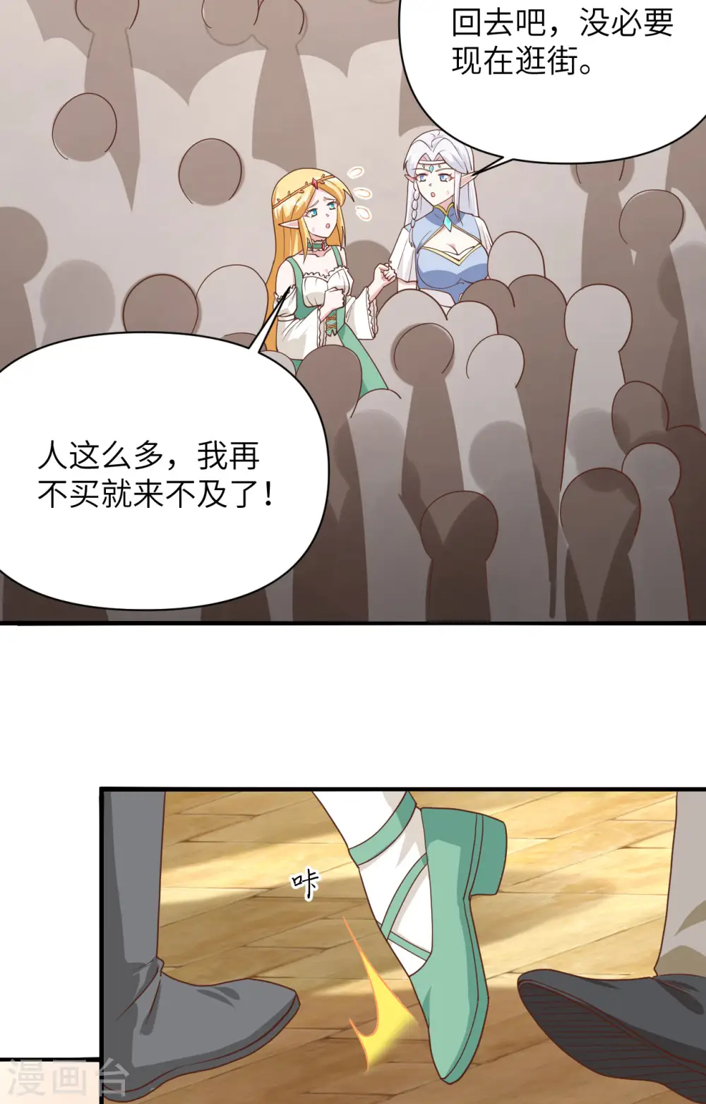 从今天开始当城主漫画免费阅读下拉式酷漫屋漫画,第330话2图