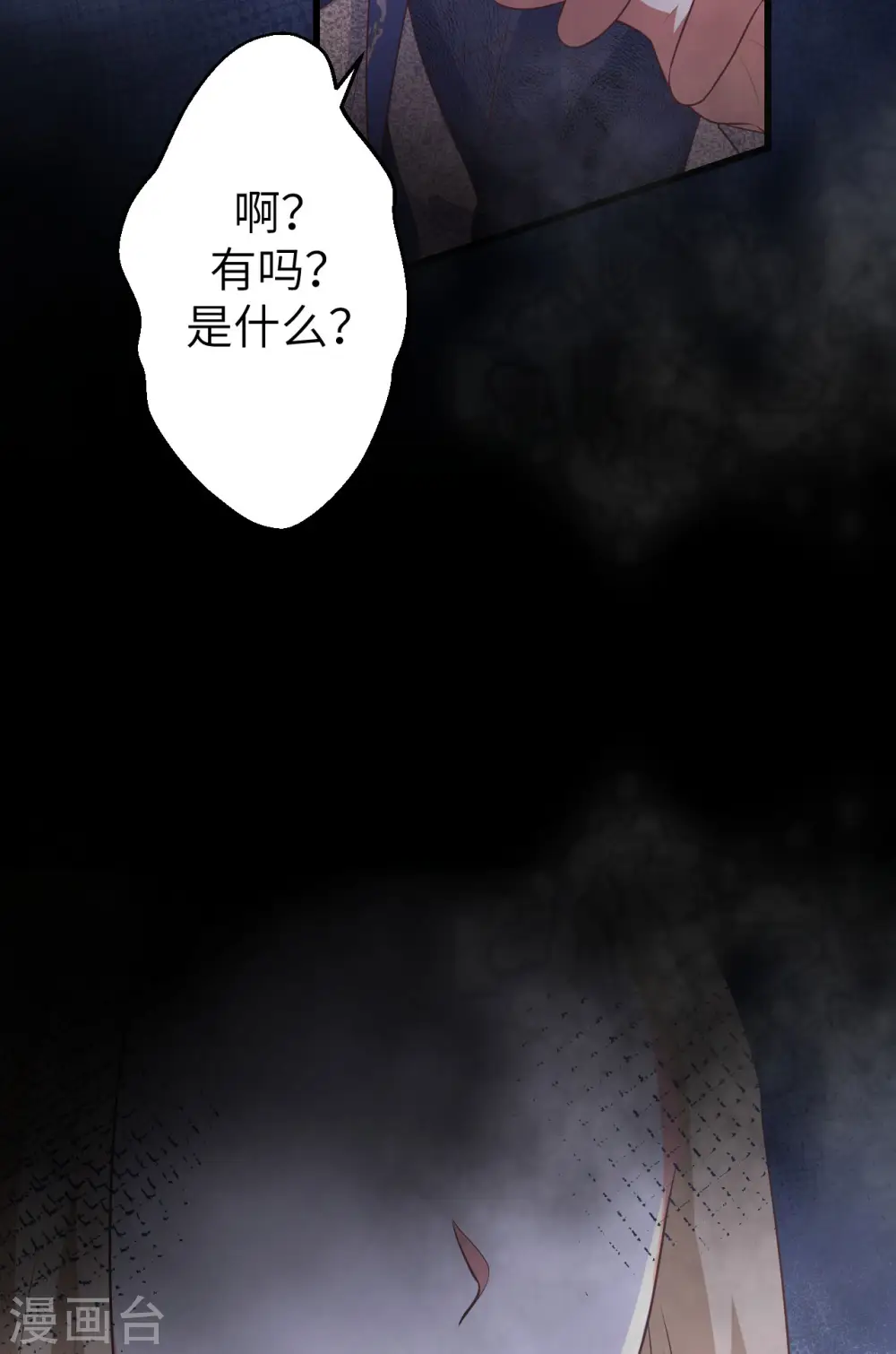 从今天开始当城主漫画全集漫画,第468话2图