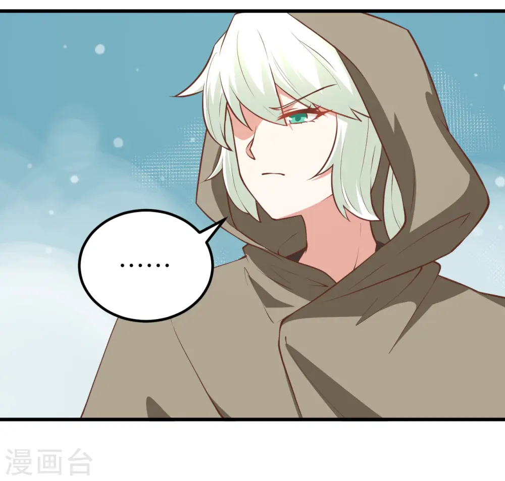 从今天开始当城主动漫在线观看完整版免费漫画,第171话2图