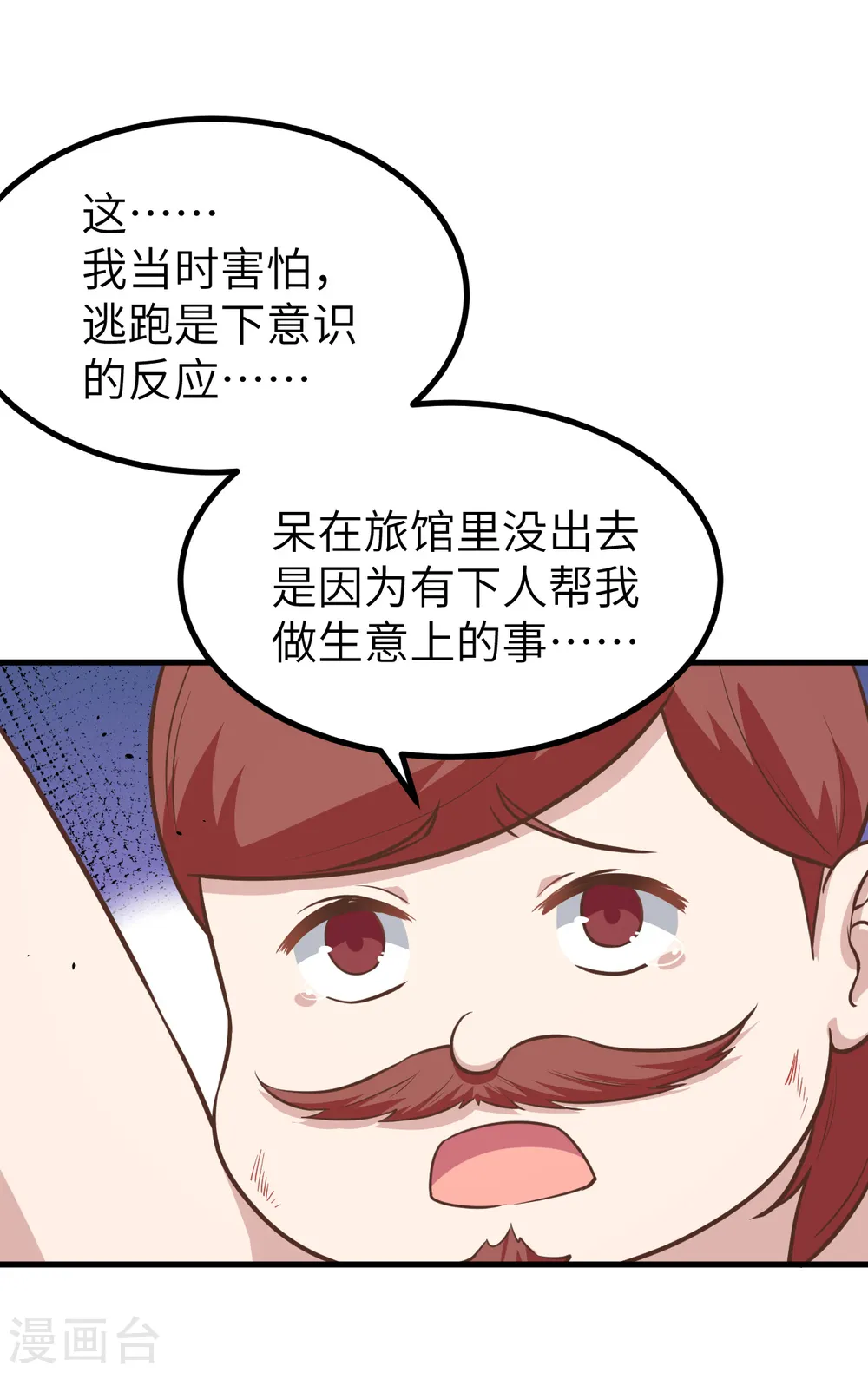 从今天开始当城主漫画免费在线看漫画,第148话1图