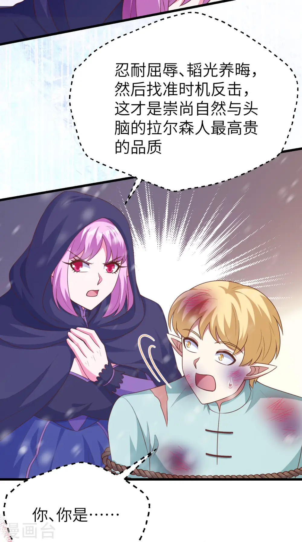 从今天开始当城主动漫在线观看完整版免费漫画,第463话1图