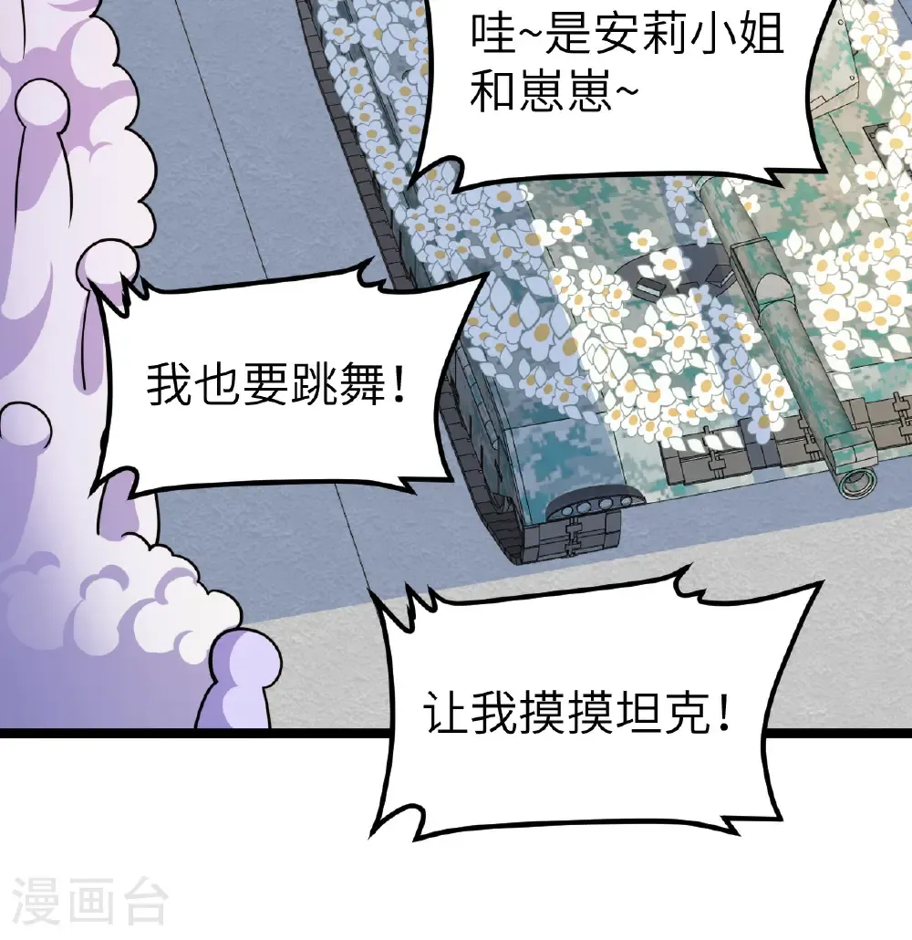 从今天开始当城主酷漫屋免费漫画漫画,第519话2图