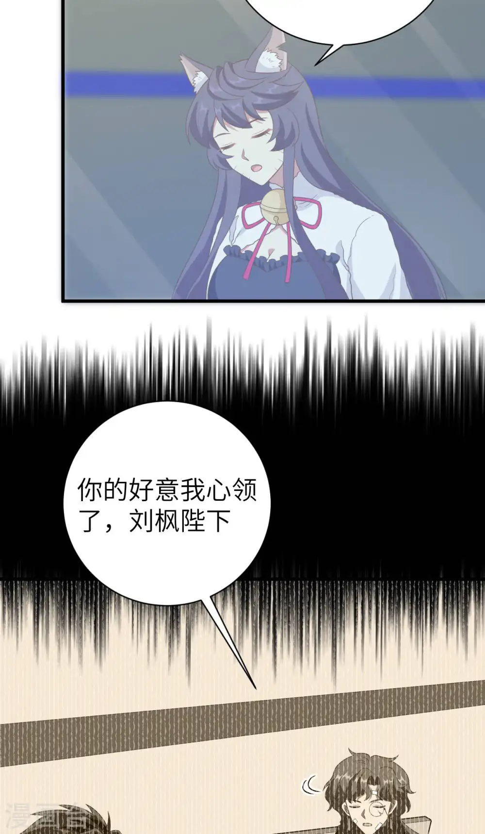 从今天开始当城主免费全集漫画,第410话2图