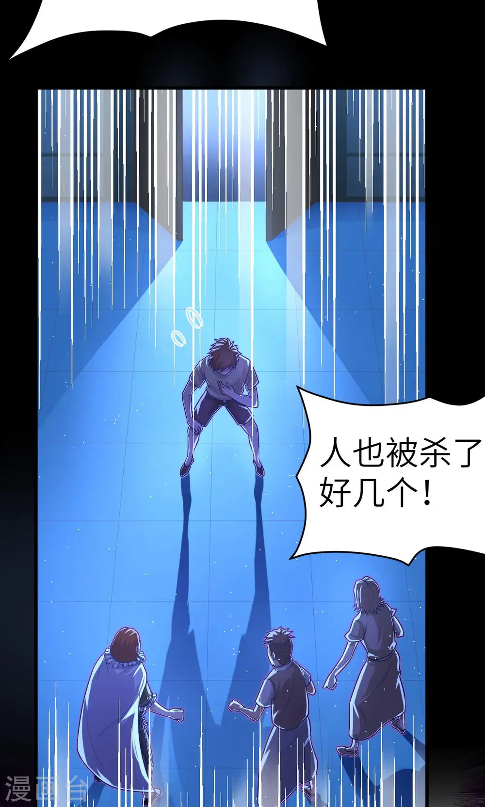 从今天开始当城主漫画免费阅读下拉式酷漫屋漫画,第31话2图