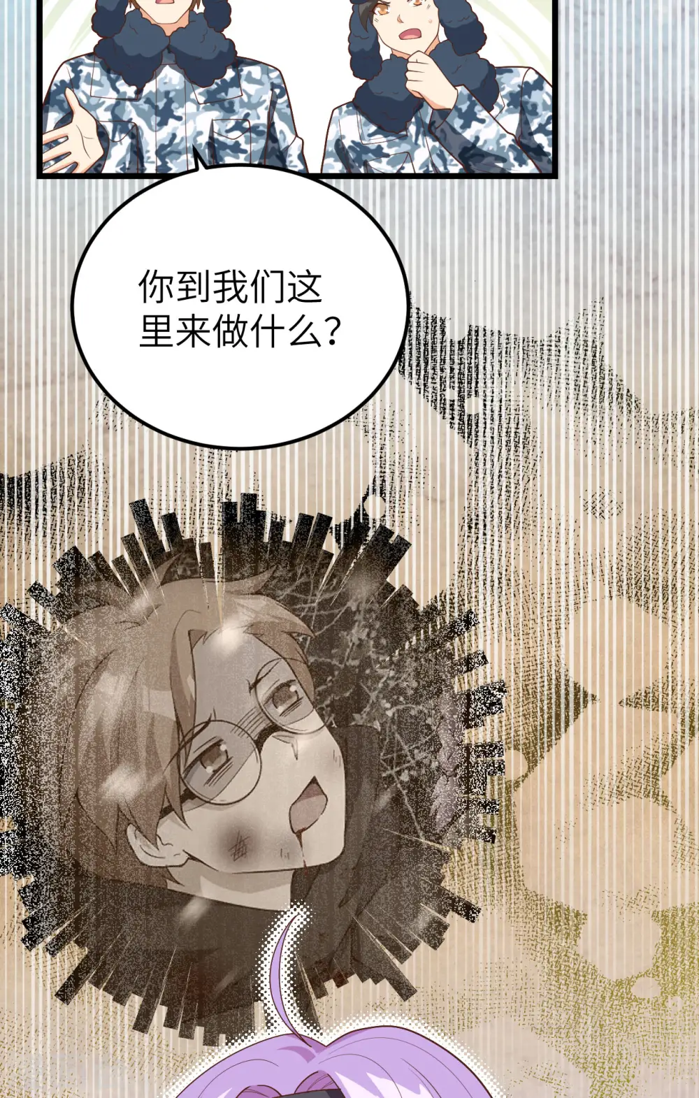 从今天开始当城主目录漫画,第407话2图