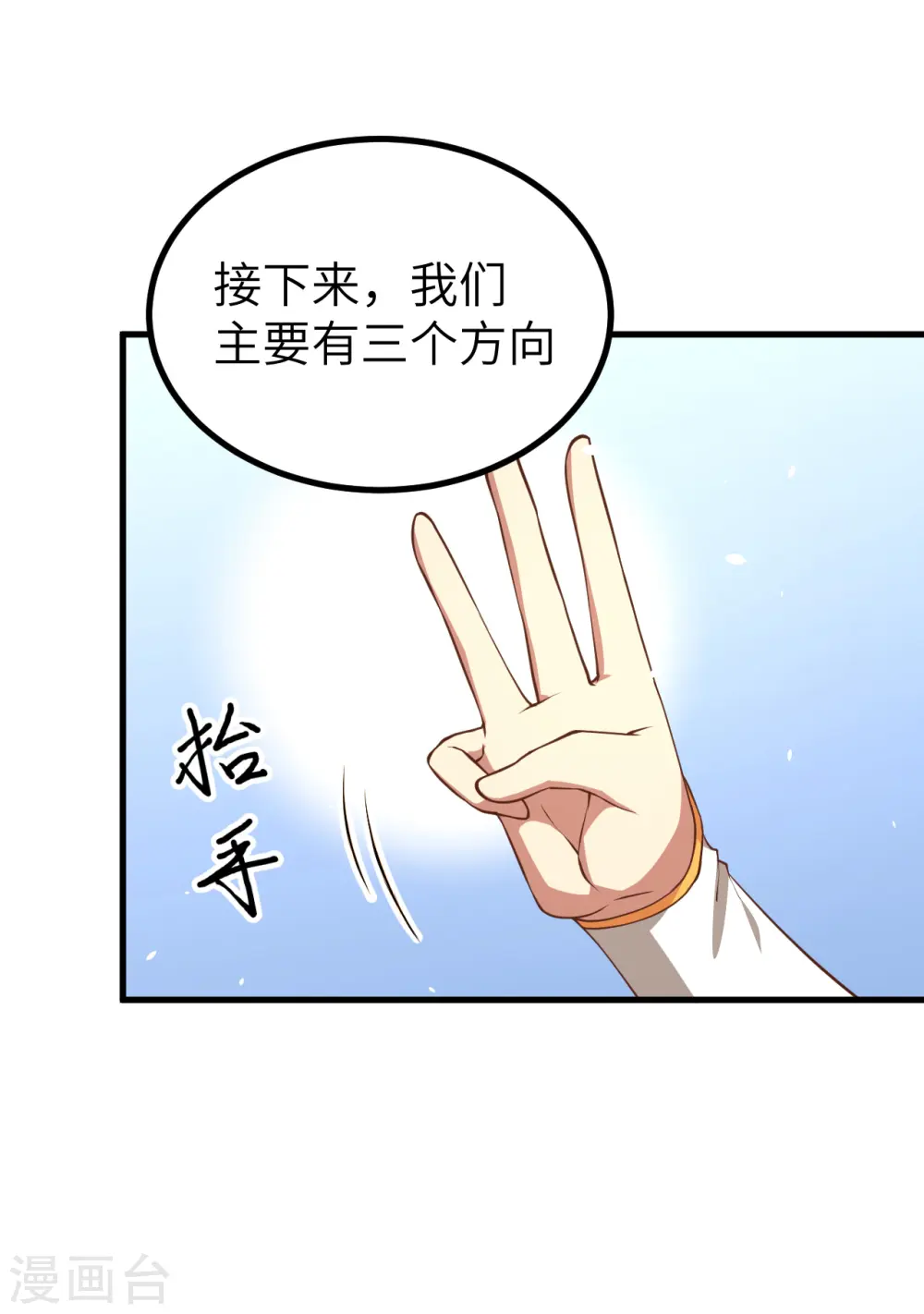 从今天开始当城主动漫在线观看完整版免费漫画,第167话1图