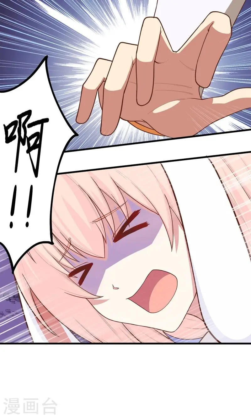 从今天开始当城主动漫在线观看完整版免费漫画,第63话1图