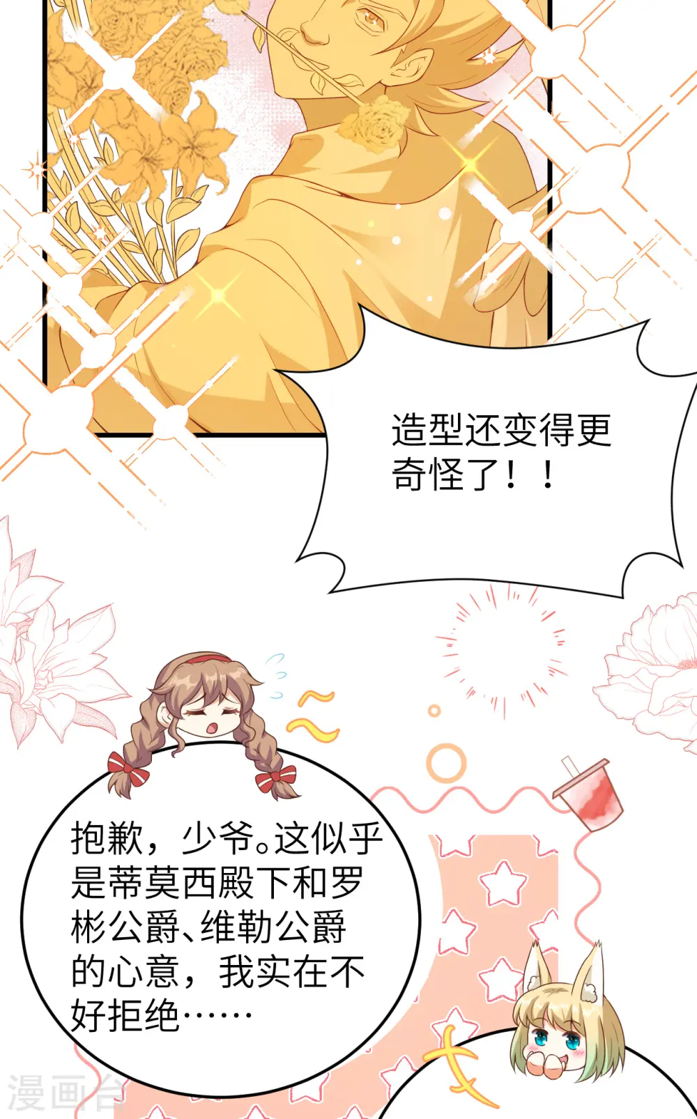 从今天开始当城主动漫在线观看完整版免费漫画,第455话2图
