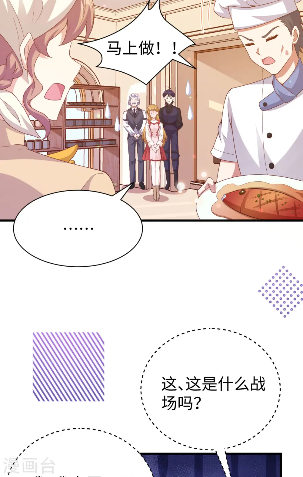 从今天开始当城主动漫在线观看完整版免费漫画,第455话1图