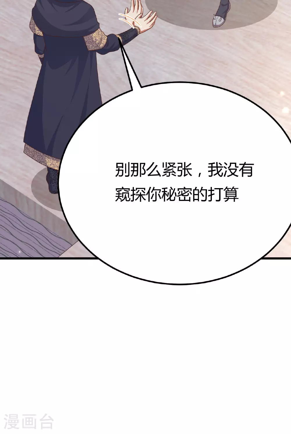 从今天开始当城主漫画免费阅读下拉式酷漫屋漫画,第484话2图