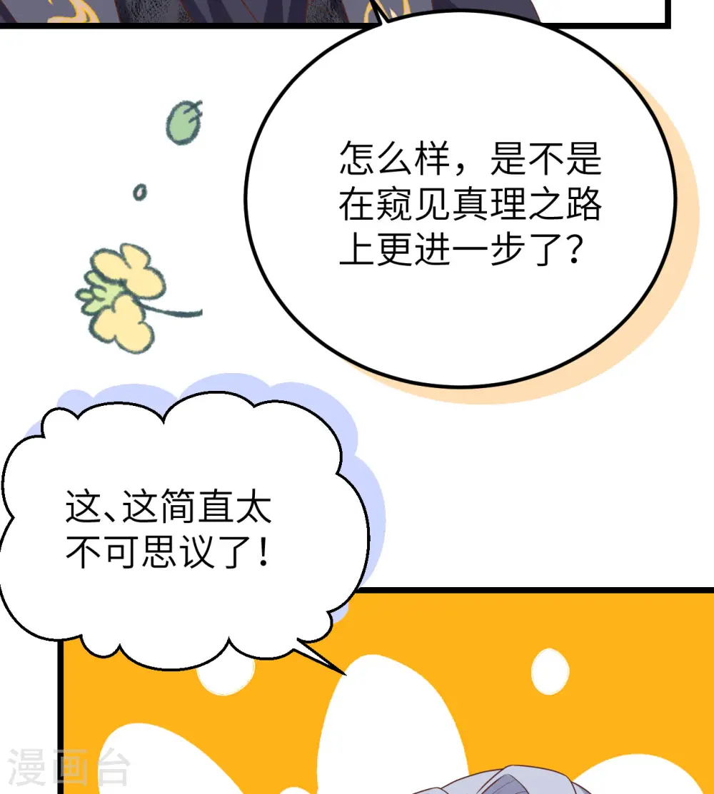 从今天开始当城主漫画免费下拉式7漫画漫画,第384话1图