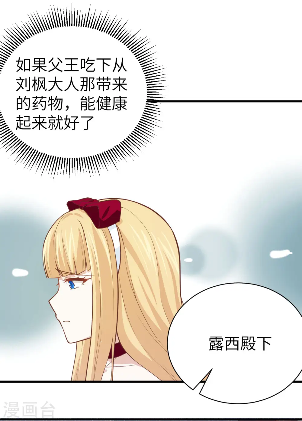 从今天开始当城主动漫在线观看完整版免费漫画,第173话1图