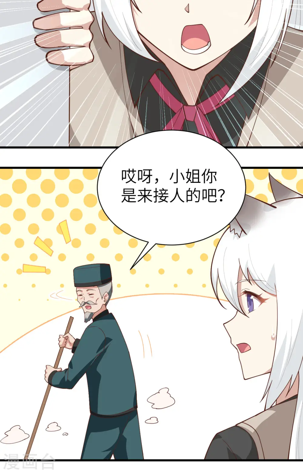 从今天开始当城主小说免费阅读笔趣阁漫画,第289话2图