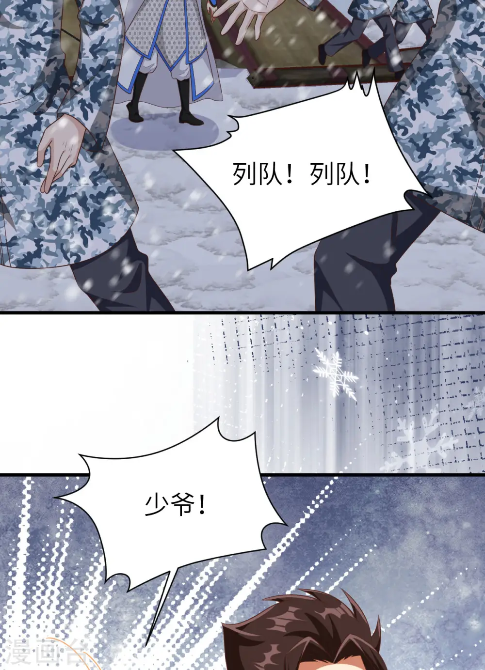 从今天开始当城主小说笔趣阁熬夜大白漫画,第404话2图