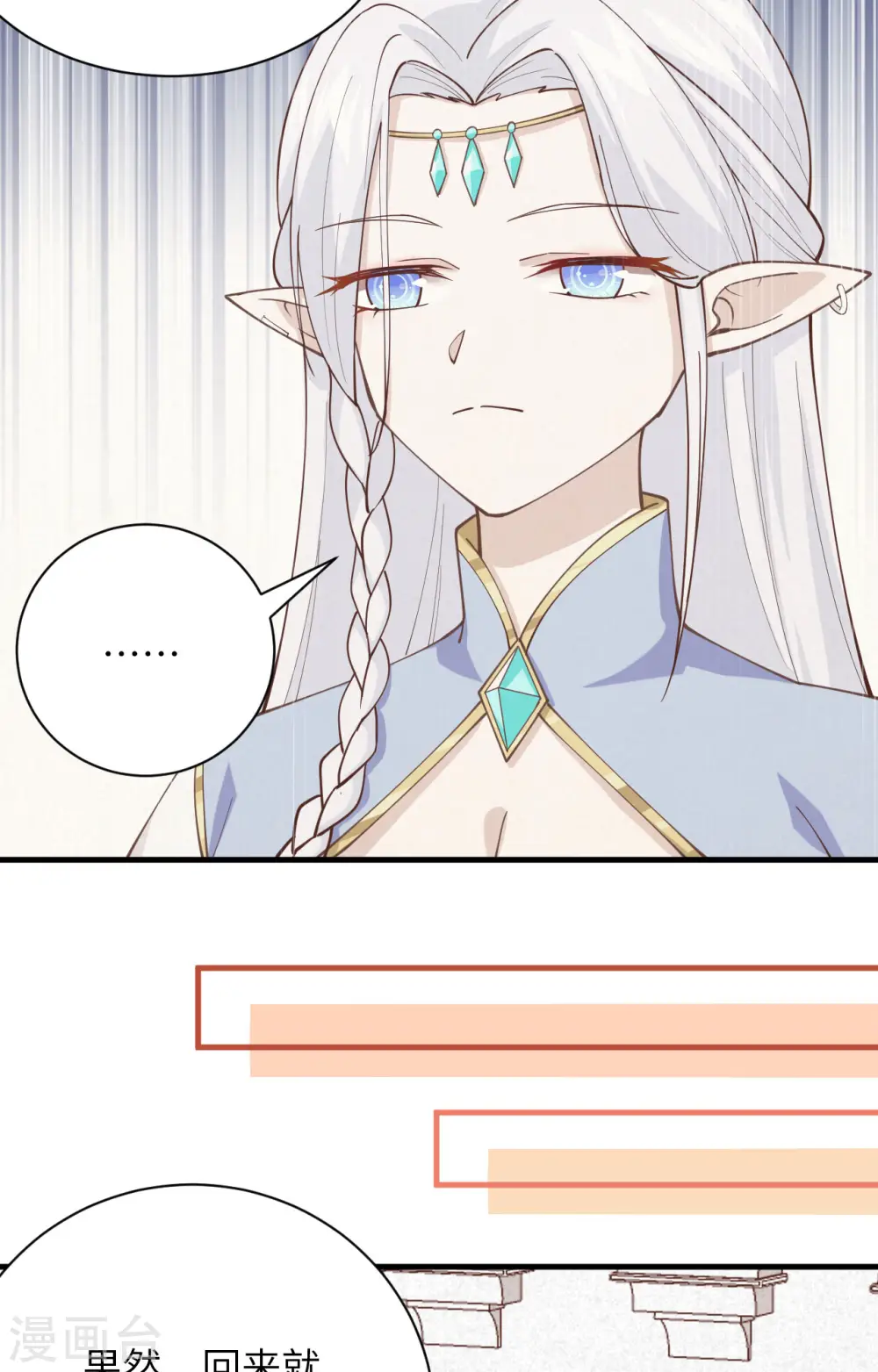 从今天开始当城主动漫在线观看完整版免费漫画,第296话1图