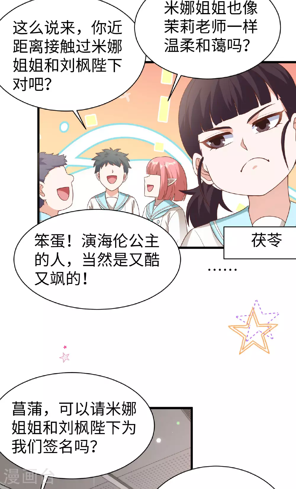 从今天开始当城主动漫免费观看完整版全集漫画,第478话1图