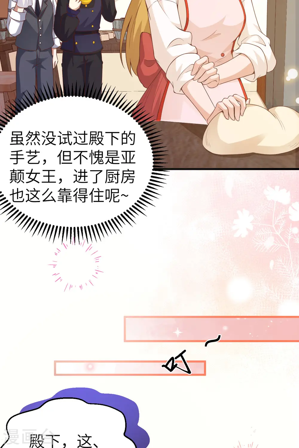 从今天开始当城主动漫在线观看完整版免费漫画,第455话1图