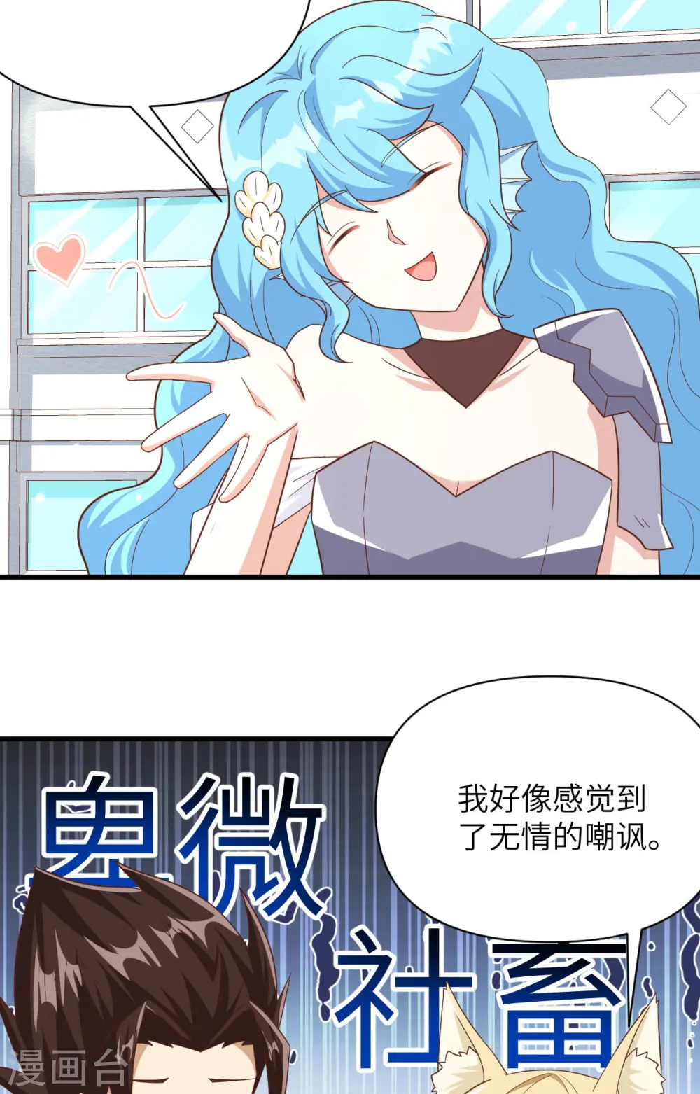 从今天开始当城主漫画,第349话2图