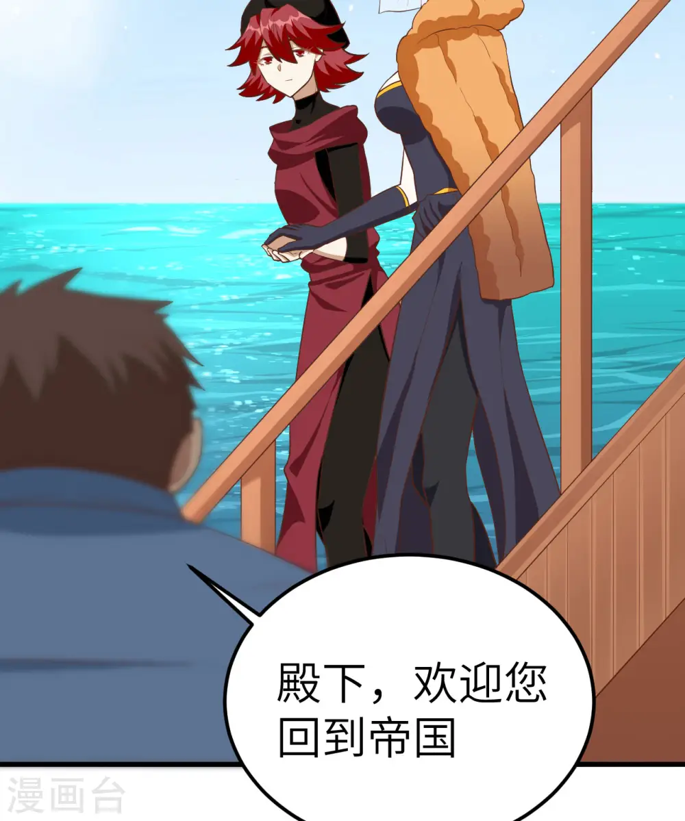 从今天开始当城主漫画免费阅读下拉式酷漫屋漫画,第256话2图