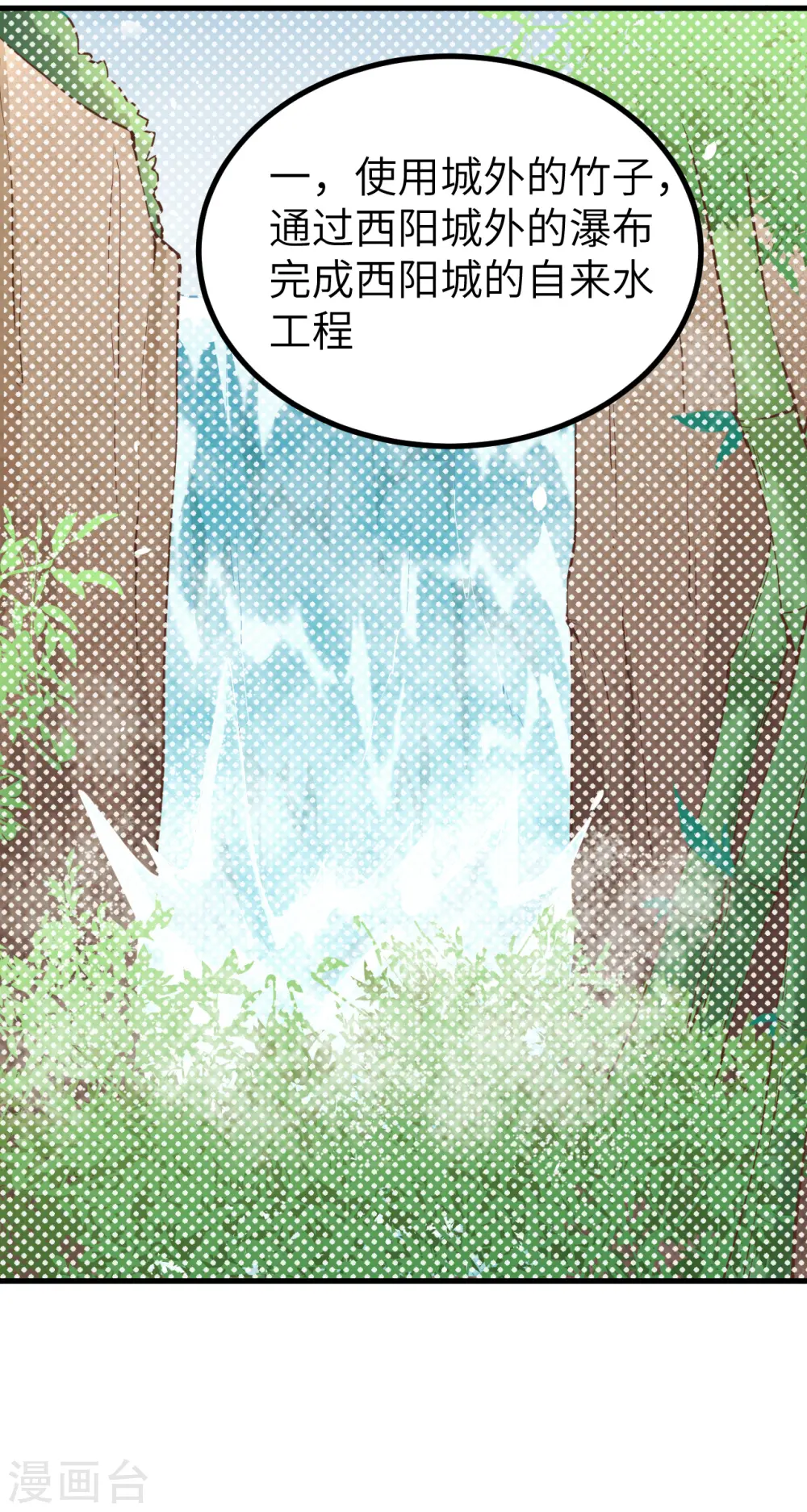 从今天开始当城主动漫在线观看完整版免费漫画,第167话2图