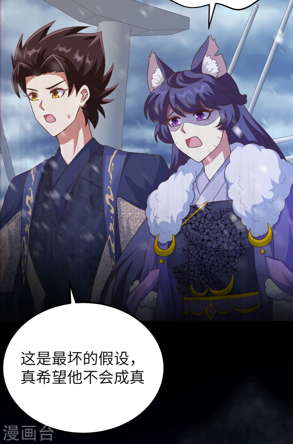 从今天开始当城主动漫在线观看完整版免费漫画,第458话1图