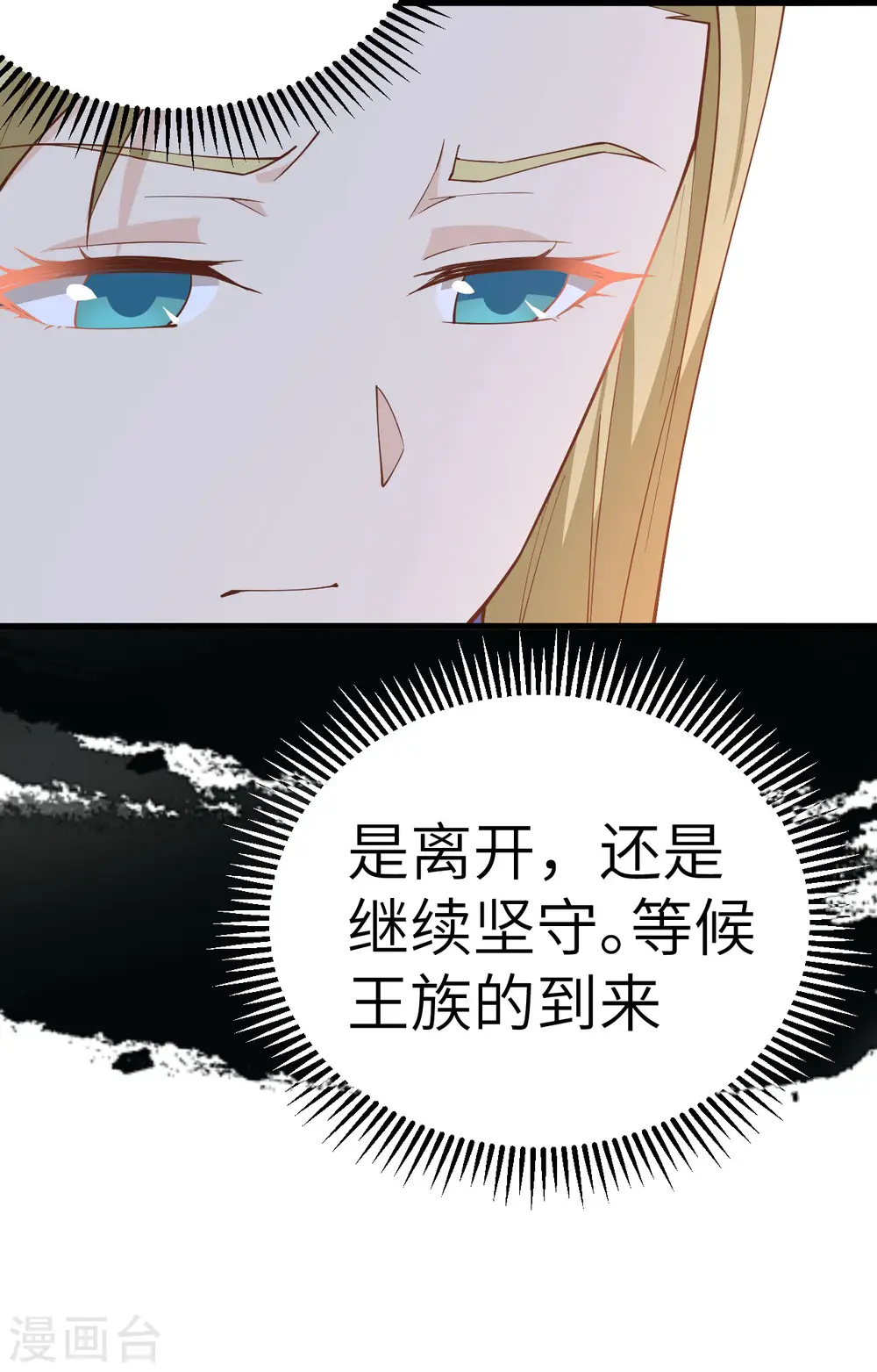 从今天开始当城主漫画免费阅读下拉式酷漫屋漫画,第245话2图