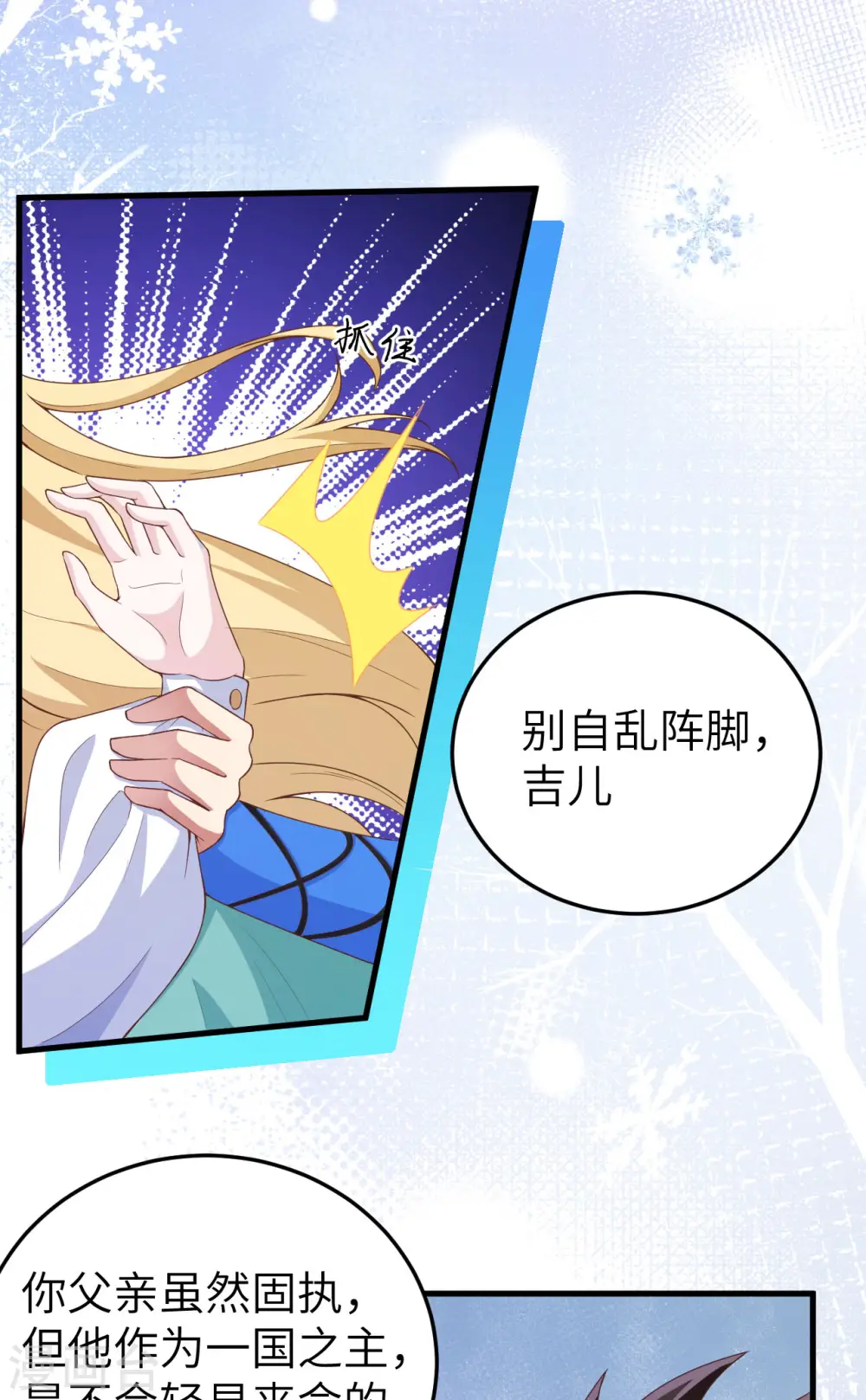 从今天开始当城主漫画免费阅读下拉式酷漫屋漫画,第460话2图