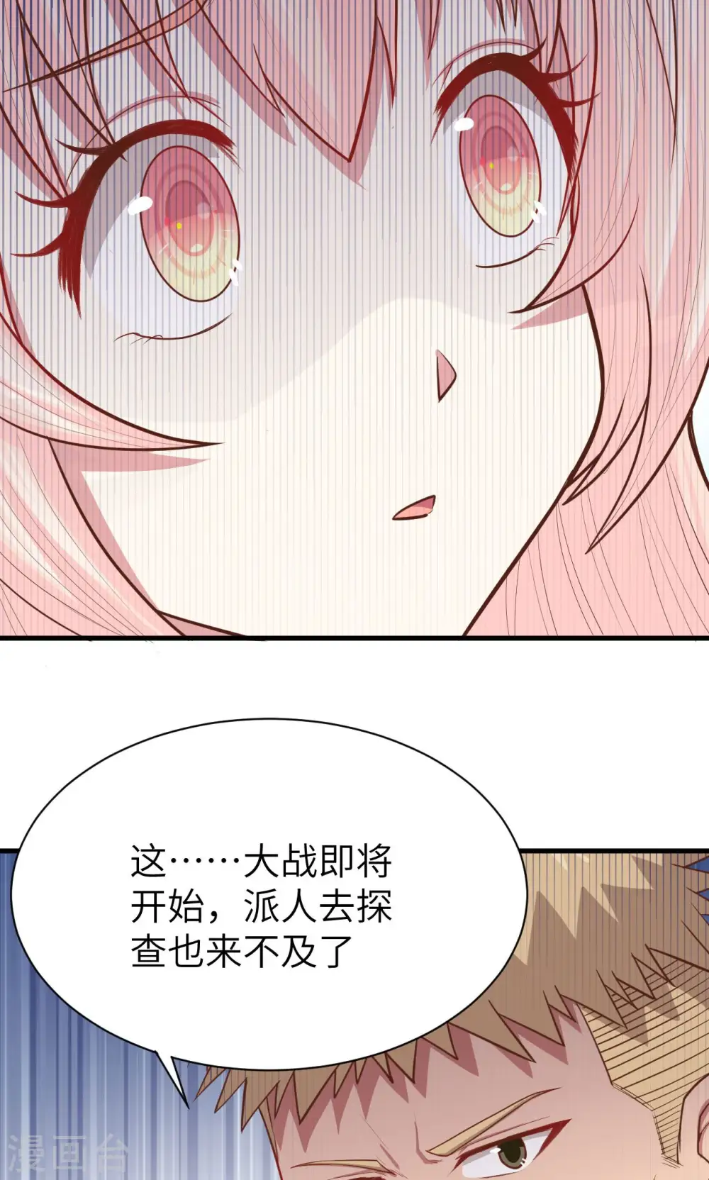 从今天开始当城主漫画免费阅读下拉式酷漫屋漫画,第62话2图