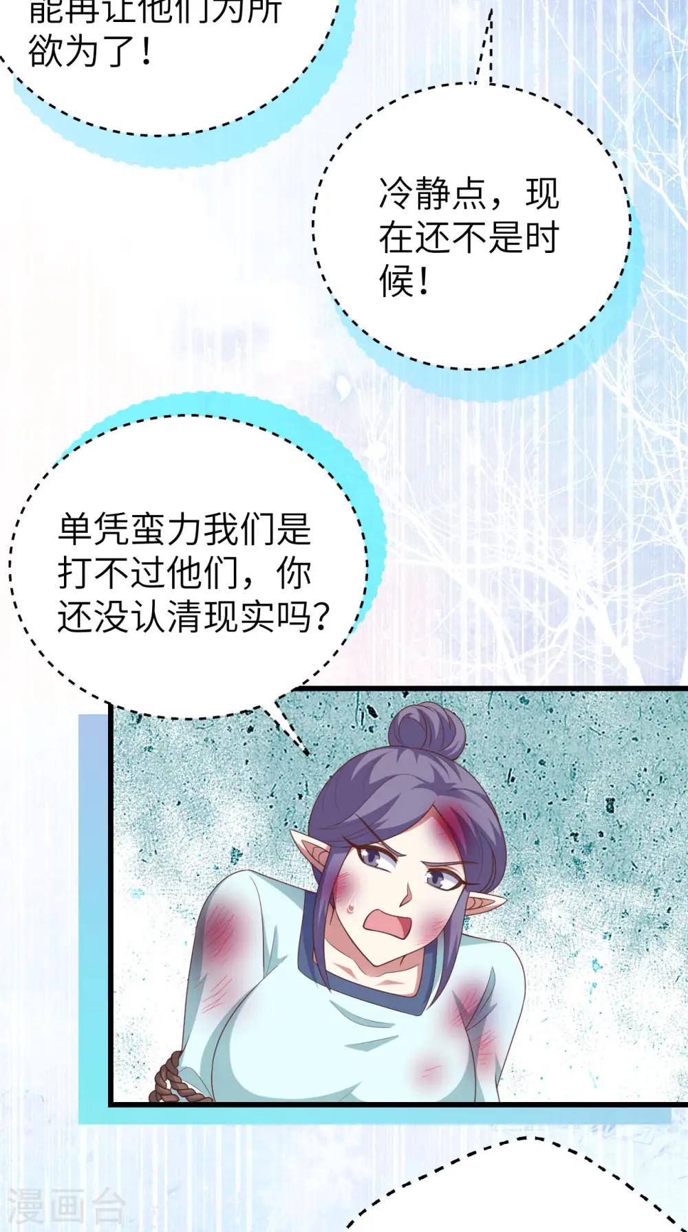 从今天开始当城主动漫在线观看完整版免费漫画,第463话2图