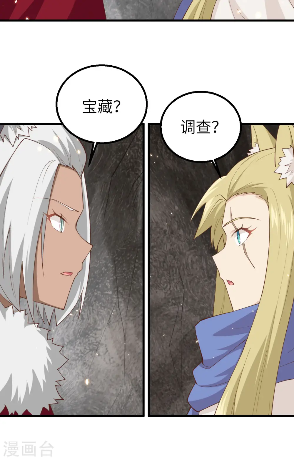 从今天开始当城主动漫在线观看完整版免费漫画,第246话2图