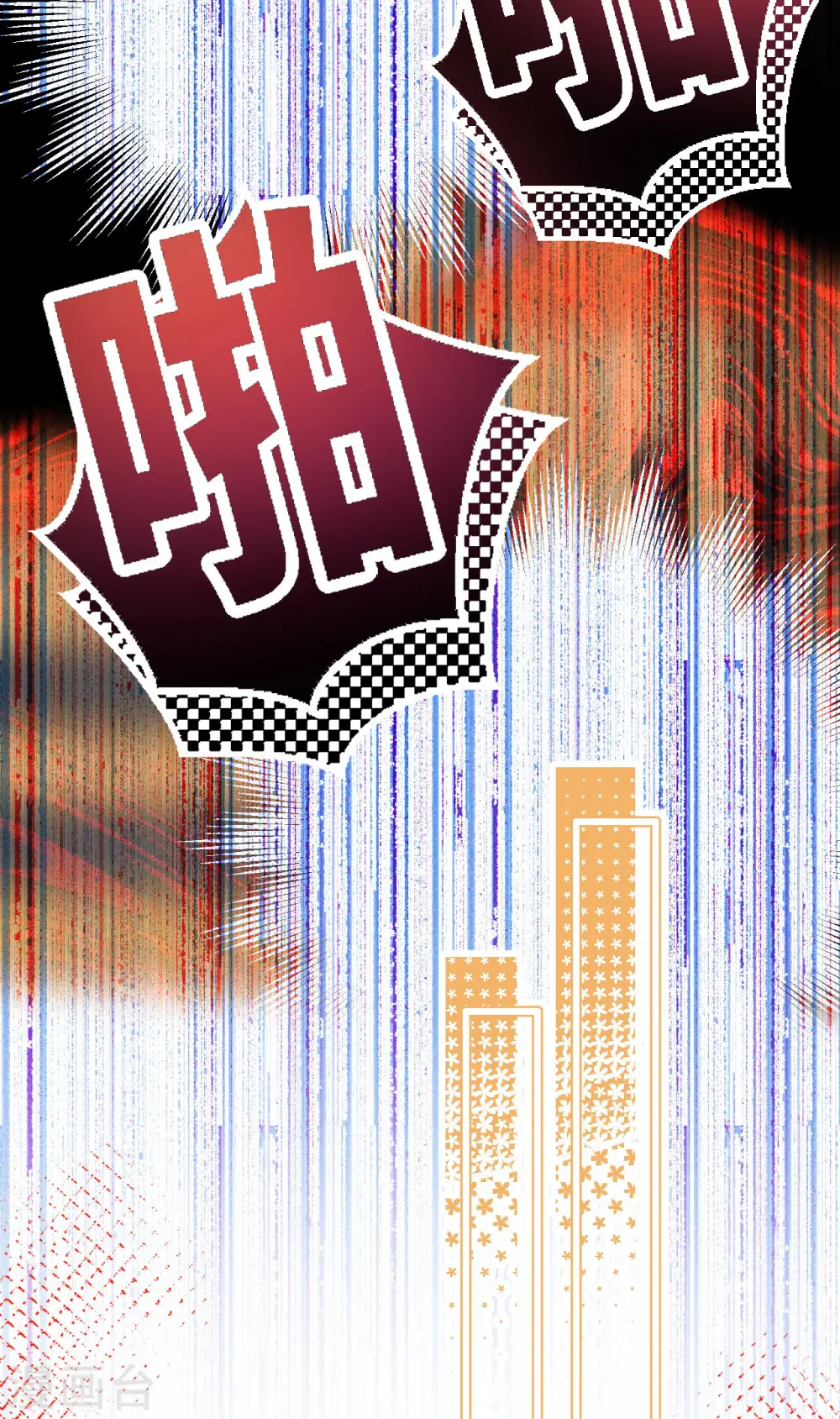 从今天开始当城主小说免费笔趣阁漫画,第469话1图