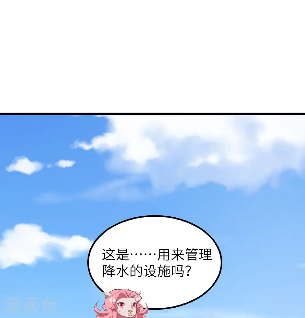 从今天开始当城主动漫免费观看完整版全集漫画,第503话2图