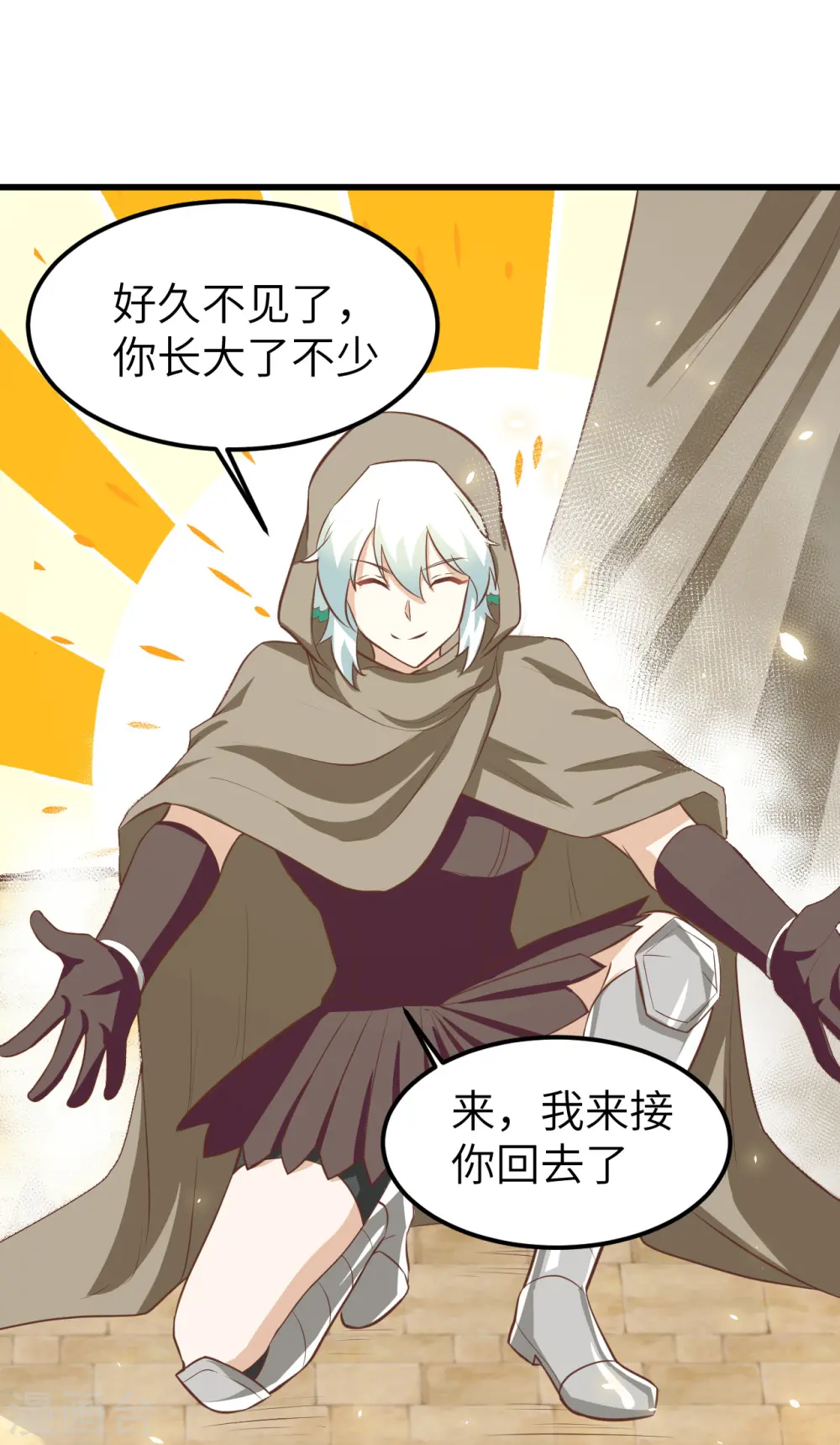 从今天开始当城主漫画免费阅读下拉式酷漫屋漫画,第172话2图
