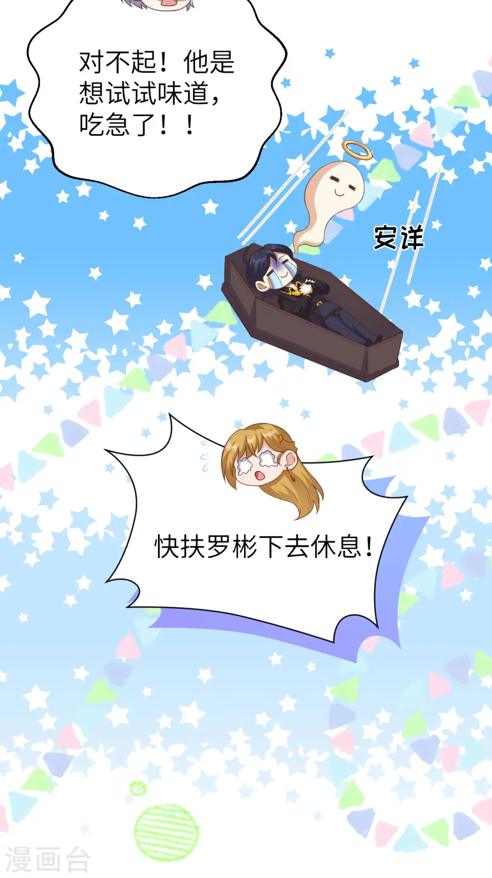 从今天开始当城主动漫在线观看完整版免费漫画,第455话1图